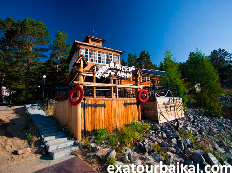 Центр відпочинку «Байкальские Дюни»   Готельний комплекс розташований в бухті Академічній між мисом Мала Дзвіниця і скелею Жандарм поруч з бухтою Піщаної