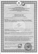 Сертифікати на використовуваний матеріал